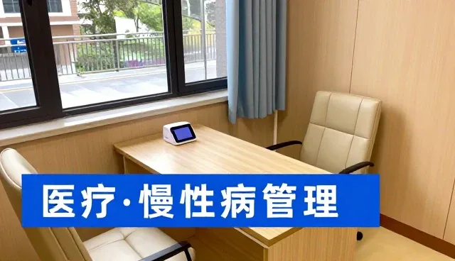 营养干预在医疗技术服务中的应用场景分析